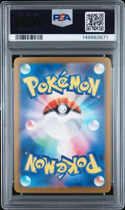 2025 POKEMON JAPANESE M2A-MEGA DREAM EX SPECIAL ART RARE MEGA GENGAR EX PSA 10 - Image 2