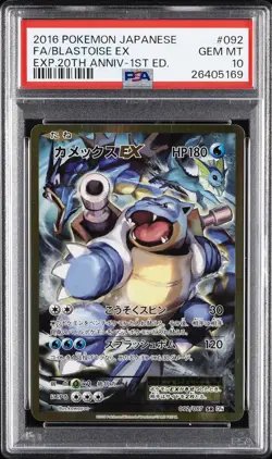 2016 POKEMON JAPANESE EXPANSION 20TH ANNIVERSARY FULL ART/BLASTOISE EX PSA 10 - Image 1