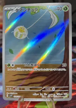 Tarountula 079/078 (NM) - SV1V: Violet ex - Art Rare - Pokemon TCG - Image 1