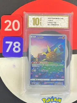 Pokemon S-Chinese Sword&Shield Solrock AR CS5aC 129 Grade10 - Image 1