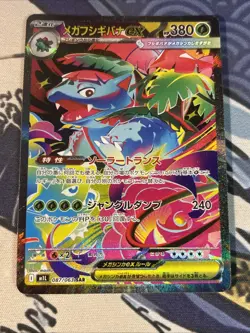Pokemon TCG Mega Venusaur EX 087/063 Japanese Special Art Rare Near Mint - Image 1