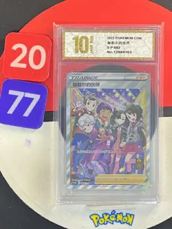 Pokemon TCG S-Chinese Sword & Shield Friends in Galar S-P 082 PROMO Grade10 - Image 1