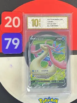 2023 Pokemon TCG S-Chinese Milotic V CS1.5C 075/055 SR Grade10 - Image 1
