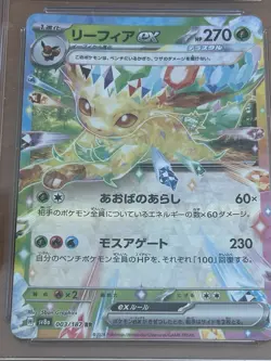Leafeon ex 003/187 Japanese Pokemon Terastal Fest ex Holo CGC NM/MINT+ 8.5 - Image 2