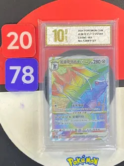 Pokemon TCG Chinese Sword&Shield CS5bC-165 HR Origin Forme Dialga VSTAR Grade10 - Image 1