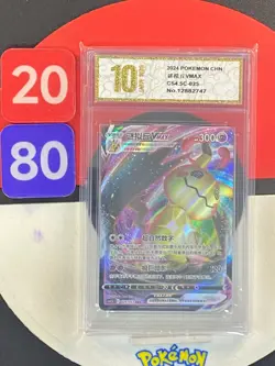 Pokemon TCG Chinese Mimikyu VMAX CS4.5C 025/063 RRR Grade10 - Image 1