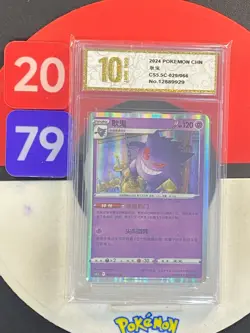 Gengar Holo 029/066 Pokemon Simplified Chinese CS5.5C Grade10 - Image 1
