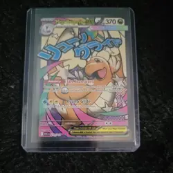 Mega Dragonite EX 271/217 Ascended Heroes Pokemon TCG NM - (B) - Image 1