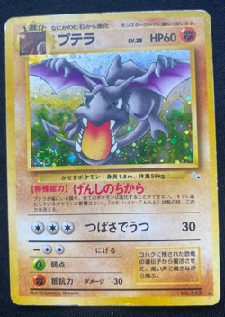 Pokemon Japanese Fossil Aerodactyl No.142 (HP) - Image 1
