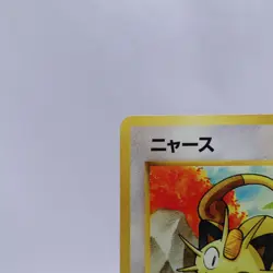 Meowth No.052 16 Intro Pack Bulbasaur Deck Old Back Pokemon Card Japanese 1999 - Image 2