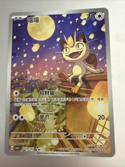 IN STOCK Pokemon Chinese Exclusive Meowth CBB3C-02 07/07 Gem Pack Vol.3 - Image 1
