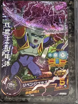 2012 Baby Boy HG3-CP8 Super Dragon Ball Heroes Card SDBH CGC 10 - Image 2
