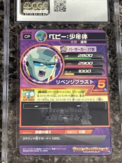 2012 Baby Boy HG3-CP8 Super Dragon Ball Heroes Card SDBH CGC 10 - Image 4