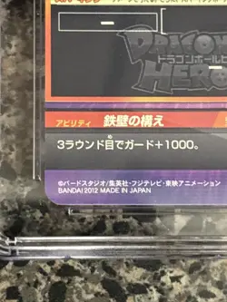 2012 Baby Boy HG3-CP8 Super Dragon Ball Heroes Card SDBH CGC 10 - Image 5