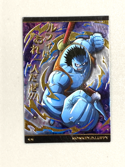 Nightmare Luffy - R No.8-22 - One Piece Wafer Card Japanese - Image 1