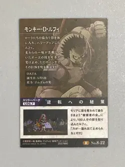 Nightmare Luffy - R No.8-22 - One Piece Wafer Card Japanese - Image 2