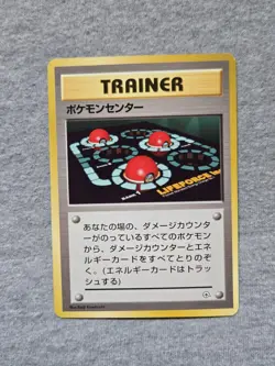 Pokemon Center Pokemon Card Japanese Trainer Card Rare - Image 1