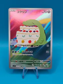 Pokemon Card Gulpin 112/102 Stellar Miracle Art Rare Japanese NM - Image 1