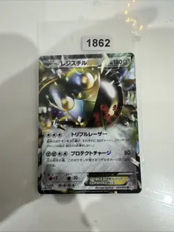 Registeel EX - 034/050 - BW5 - japanese Pokemon card - Image 1