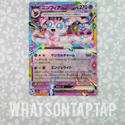 Pokemon Card Sylveon Ex 069/187 Double Rare Scarlet Violet Terastal Festival Ex - Image 1