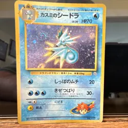 Pokemon TCG Misty's Seadra 117 Leaders' Stadium Holo Rare Japanese Stage 1 70 HP - Image 1
