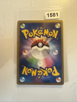 Japanese - Promo - Samiya's Buizel - 138/PCG-P - Pokemon Card - Meiji - Image 2