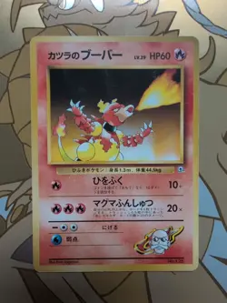 Pokemon TCG Blaine's Magmar No.126 Japanese Gym Challenge - Image 1