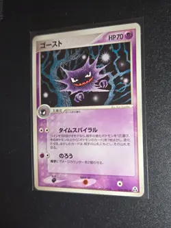 Haunter 39 Pokemon Japanese Mirage Forest 1st Ed NM/LP 039/086 - Image 1