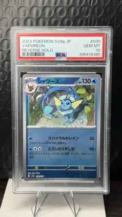 2024 POKEMON JPN SV8A-TERASTAL FEST EX REVERSE HOLO #030 VAPOREON PSA 10 - Image 1