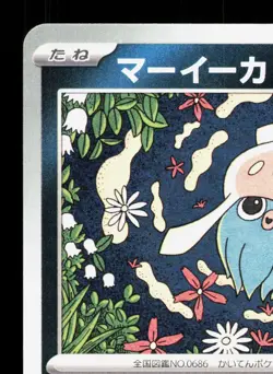 Inkay 033/064 Night Wanderer NM Japanese Pokemon Card TCG - Image 2