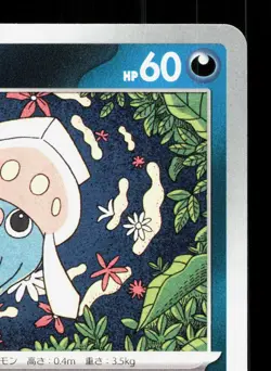 Inkay 033/064 Night Wanderer NM Japanese Pokemon Card TCG - Image 3