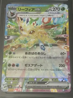 Leafeon ex 003/187 Japanese Pokemon Terastal Fest ex Holo CGC MINT 9 - Image 2