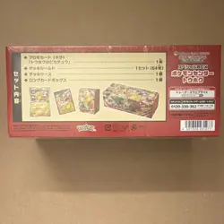 Pokemon Center Tohoku Special Edition Promo Box Japanese Pikachu Victini - Image 3