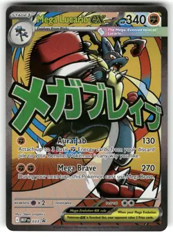 Mega Lucario ex 033 Holo Promo ME: Mega Evolution Promo Pokemon NM - Image 1