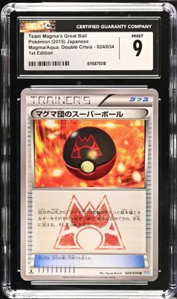 Team Magma's Great Ball 024/034 Double Crisis 1st ED Pokemon Japanese CGC 9 Mint - Image 1