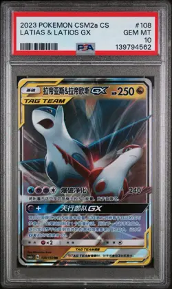 Pokemon 2003 Latias & Latios Tag Team Gx 108 Simplified Chinese Csm2aC PSA 10 - Image 1