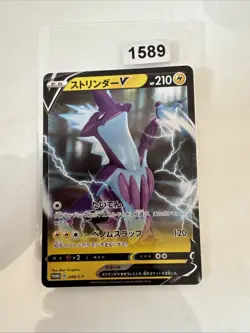 Pokemon Karte Promo 048/S-P Toxtricity V RR Rebellious Clash Sword & Shield - Image 1