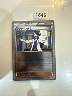 Pokemon Professor Augustine Sycamore Holo 124/131 CP4 Premium Champion Pack: ... - Image 1