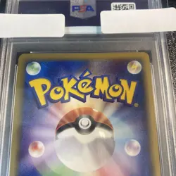 2001 Pokemon Japanese Pichu Holo Expedition 1st Edition PSA 10 GEM MT - Image 5