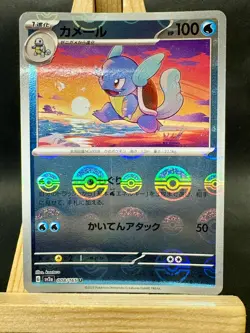 Wartortle - Japanese (Poke Ball Pattern) Uncommon SV2a: Pokemon Card 151 008/165 - Image 1