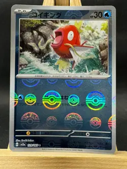 Magikarp Japanese (Poke Ball Pattern) Common SV2a: Pokemon Card 151 129/165 NM - Image 1