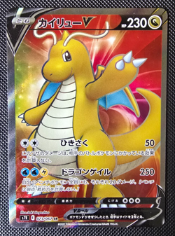 Pokemon Card - Japanese Dragonite V SR 073/067 s7R Blue Sky - M/NM - Image 1