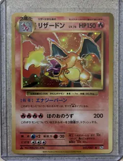 🌀🌀Pokemon Charizard Japanese 2016 1st Edition Holo 20th 011/087 Swirl🌀 - Image 2