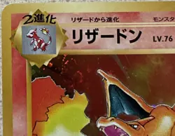 🌀🌀Pokemon Charizard Japanese 2016 1st Edition Holo 20th 011/087 Swirl🌀 - Image 3