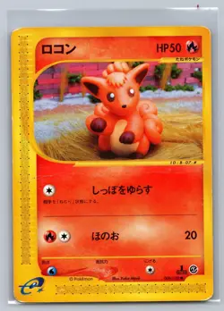 HP/DMG Vulpix 006/128 Expedition 1st Edition Pokemon Japanese Yuka Morii - Image 1