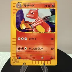 Charmeleon Japanese Pokemon Card Web Series 1st ED 2001 - 007/048 NM - Image 1