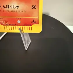 Charmeleon Japanese Pokemon Card Web Series 1st ED 2001 - 007/048 NM - Image 4