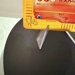 Charmeleon Japanese Pokemon Card Web Series 1st ED 2001 - 007/048 NM - Image 5