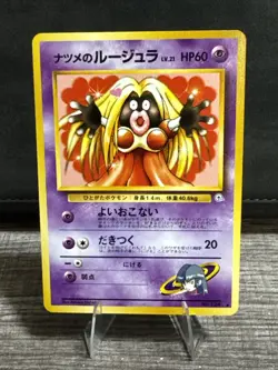 [Banned] Sabrina's Jynx Challenge from the Darkness - Japanese Pokemon LP - NM - Image 1