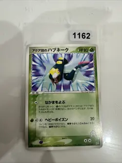 Team Aqua's Seviper 010/080 Team Magma VS Aqua ADV Japanese Pokemon card - Image 1